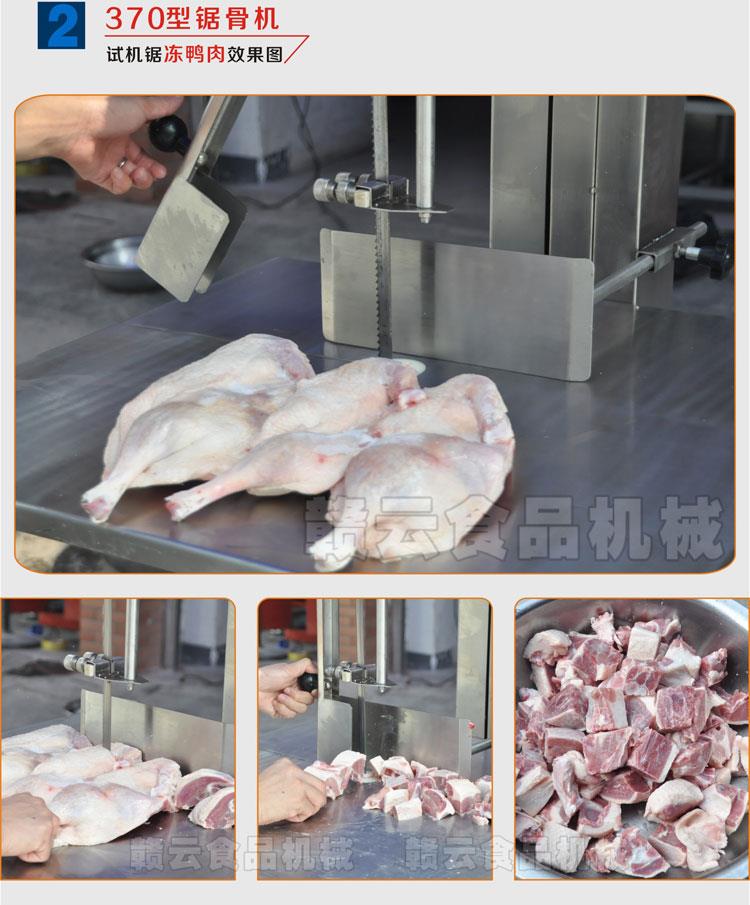 贵州大型商用锯骨头机 河南冻鸡鸭肉锯块机 山东猪蹄切块机