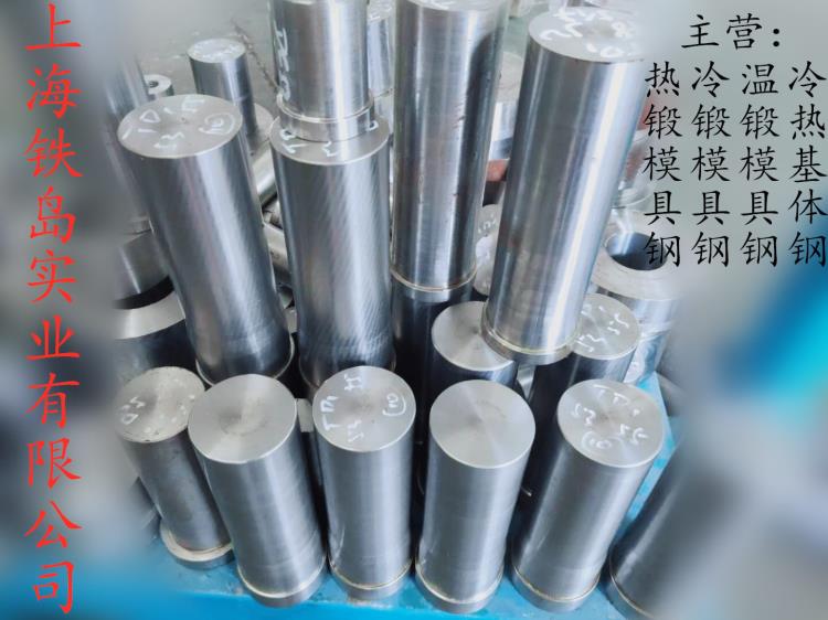 大量现货供应冷锻模具钢ld钢 冷挤压模具钢ld钢 ld模具钢