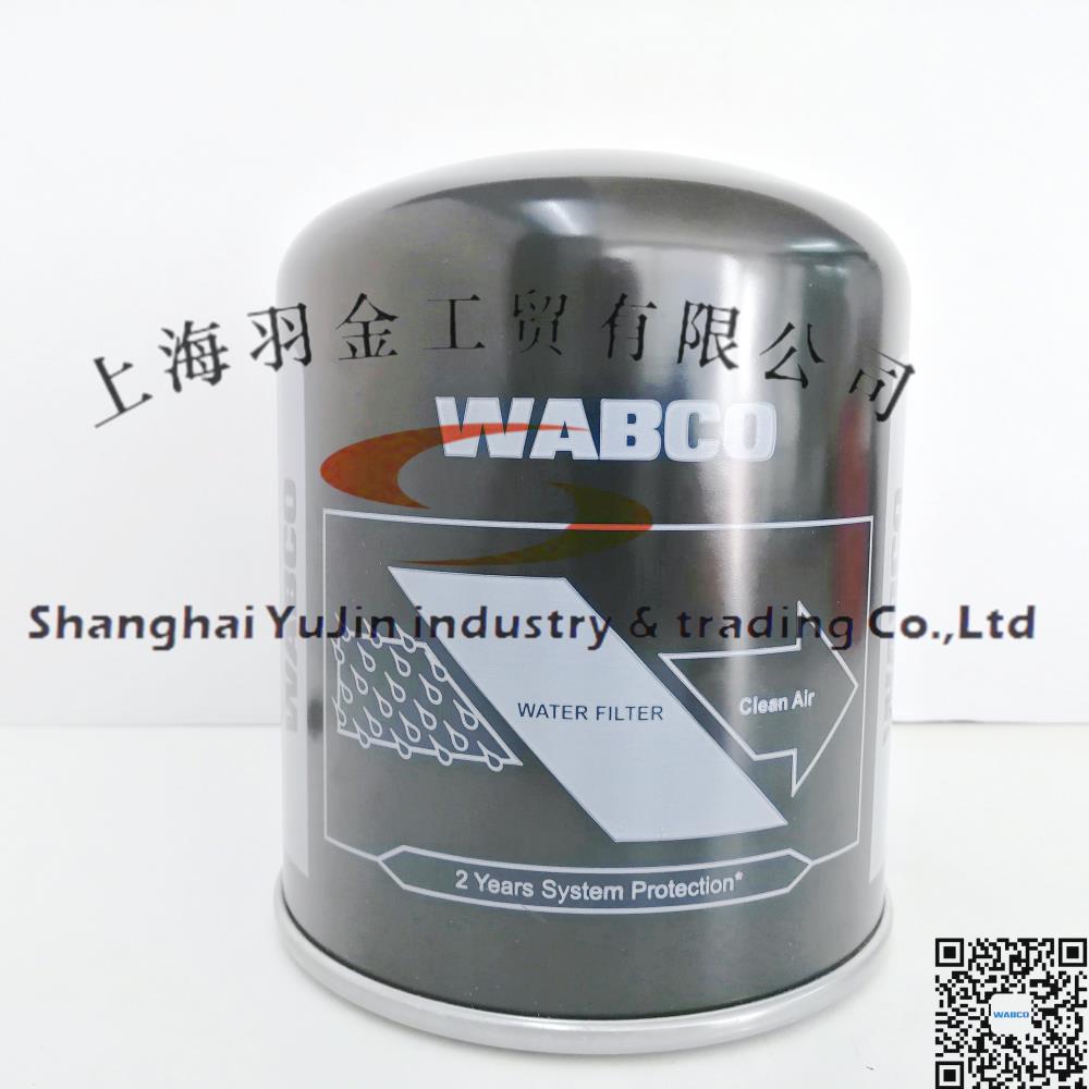 WABCO威伯科空氣干燥罐 