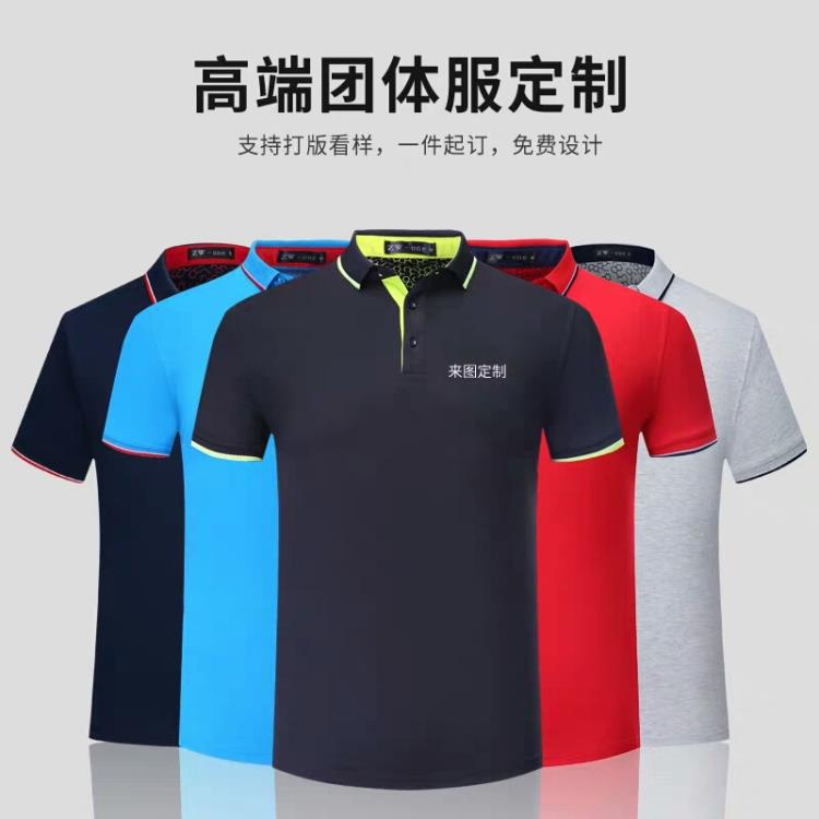 西安工作服團體服定制翻領T恤短袖POLO衫可定制可印刷圖案