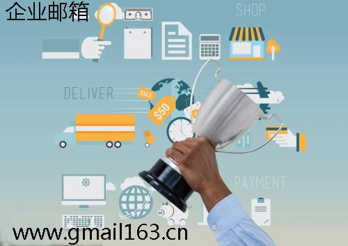 網易企業郵箱注冊在世界各國都搭建有服務器集群