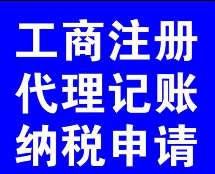 浙江自貿(mào)區(qū)注冊油品公司 辦理危險化學(xué)品經(jīng)營許可證 返稅政