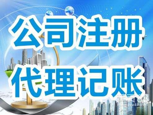 柴油汽油天然氣 油品公司注冊 代理記賬 企業(yè)變更