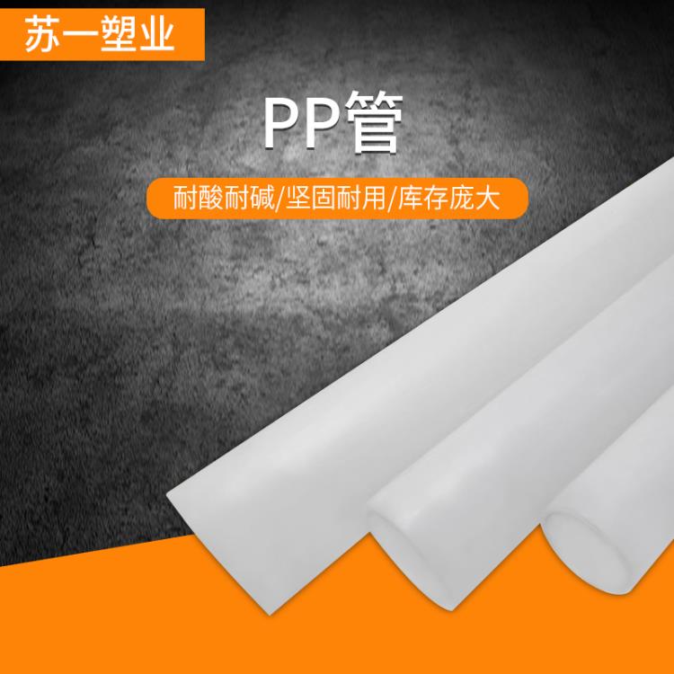 PP閥門 廠家現(xiàn)貨批發(fā)