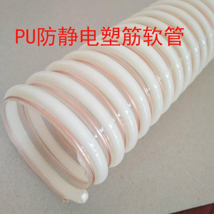 導靜電pu塑筋軟管A麗水導靜電pu塑筋軟管量大從優(yōu)