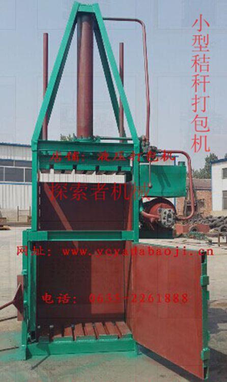 小型秸稈打包機內(nèi)蒙古甘草設(shè)備東北青儲液壓打包機山東探索者機械