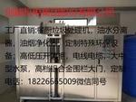 CN-1000 餐廚垃圾處理機(jī)