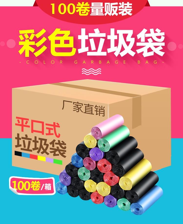 加厚垃圾袋大號(hào) 家用賓館手提式一次性中號(hào)實(shí)惠裝商用批發(fā)