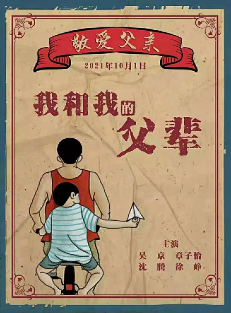 中國中影出品項目我和我的父輩項目認購詳情