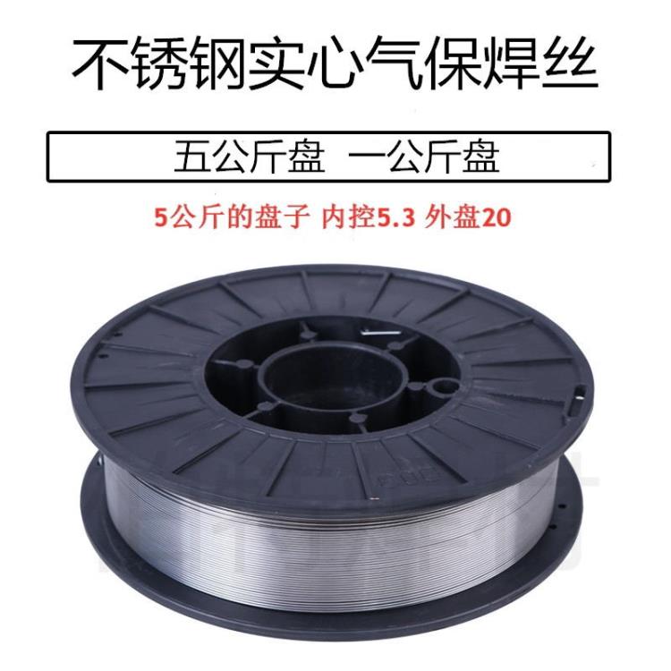 304不銹鋼焊絲二保焊0.81.01.2mm不銹鋼氣保焊絲