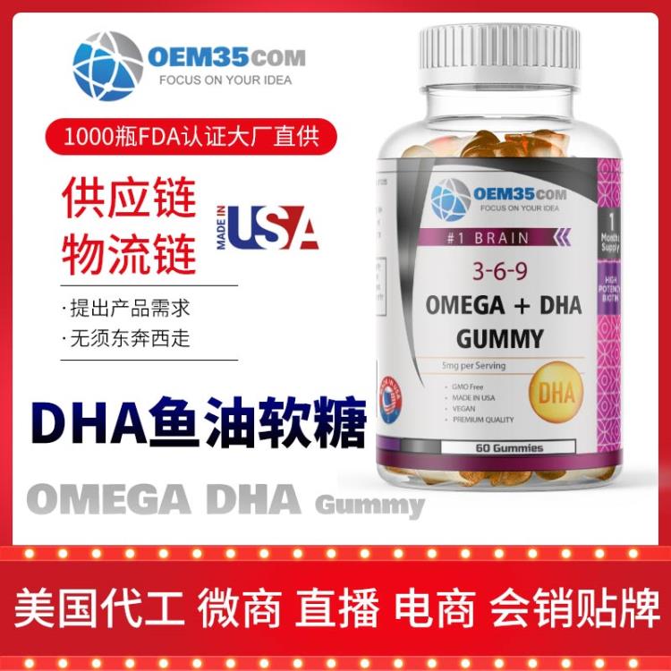 dha魚油美容院oem貼牌代工 美容院oem貼牌代工OEM3