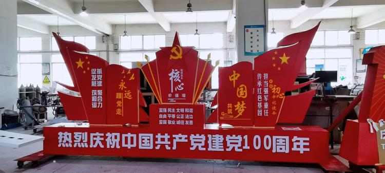 廣西供應(yīng)社會(huì)主義核心價(jià)值觀標(biāo)牌廠家