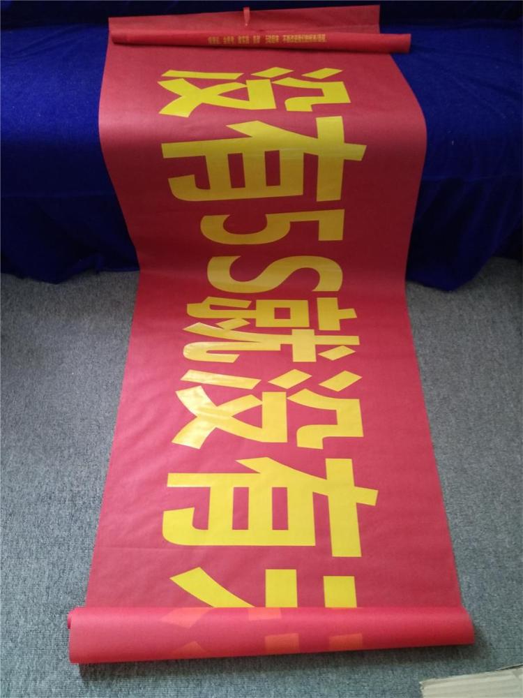a沙井年会标语横幅印刷*松岗标语制作*公明红布标语订做