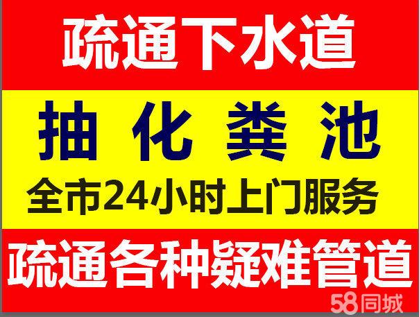 溫州天河管道疏通天河疏通管道疏通下水道清洗抽糞清理化糞池