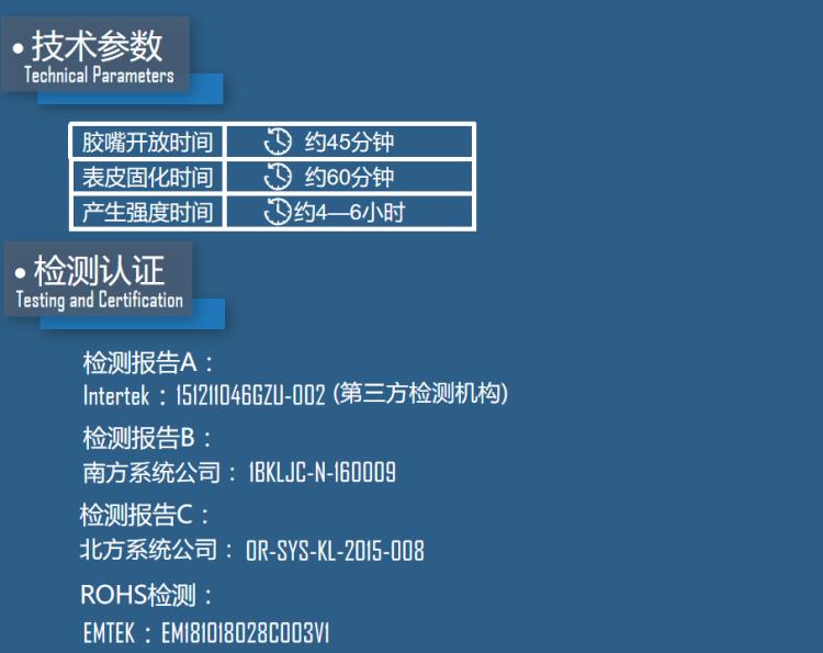 美国富乐双组份组角胶门窗断桥胶水结构胶铝合金胶水角码胶