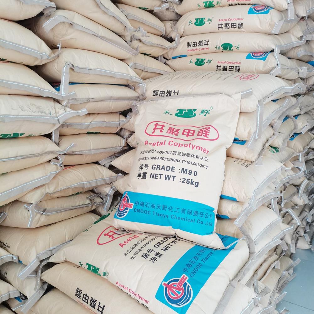 昆山中海油天野pomm90华东代理商长期现货pom