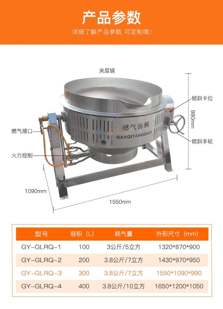 山东不锈钢燃气夹层汤锅河南300升液化气摇摆卤肉锅