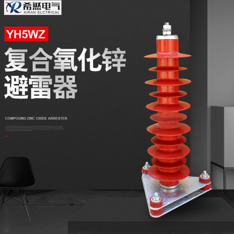 山东HY10WZ-54-134氧化锌避雷器的结构和安装方式