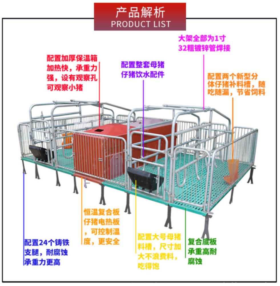 老母猪产床尺寸分解图图片