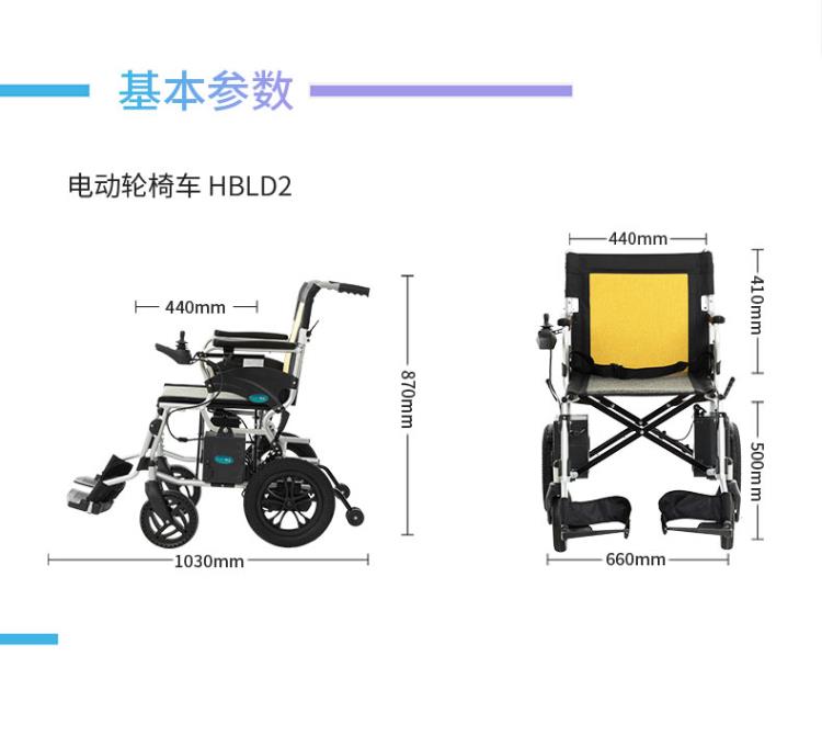 西安互邦电动轮椅价格风暴仅卖1999元