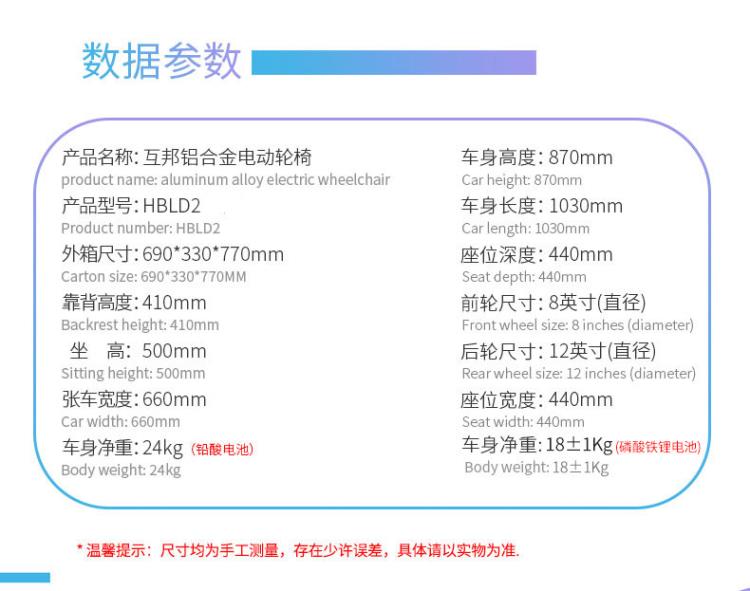 西安互邦电动轮椅价格风暴仅卖1999元