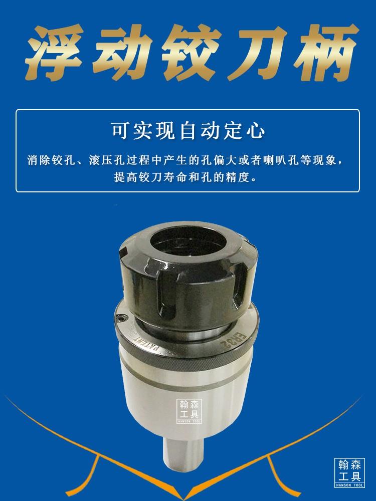 er25浮动铰刀柄自动定心360度自由浮动圆心偏差补偿刀柄