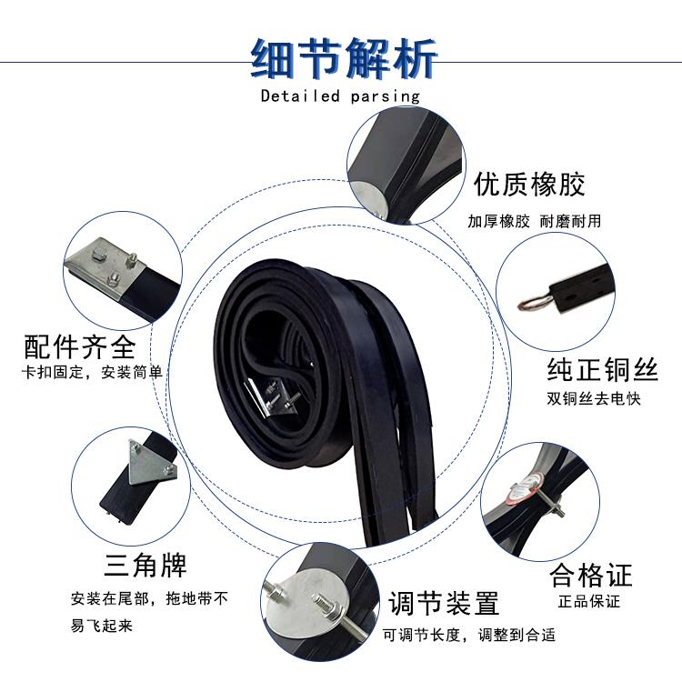 秋冬新能源公交车防静电橡胶拖地带国标C型1.6米耐寒接地线