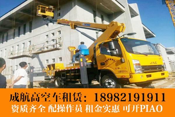 绵阳高空作业车出租 车载高空作业车租赁
