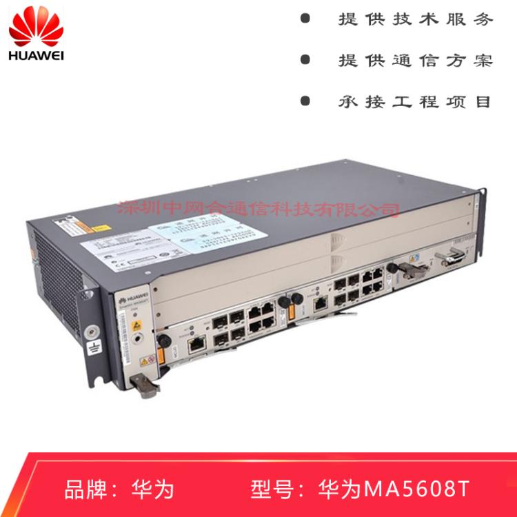 华为olt设备 ma5608t ma5680t