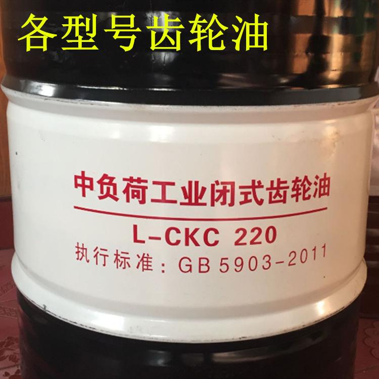 广州福满星L-CKC CKD150 220 齿轮油