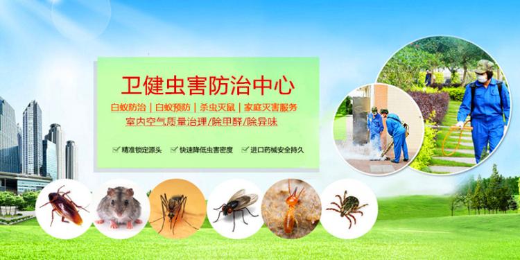 寿光卫健防治中心上门灭蚂蚁蟑螂跳蚤等所有害虫消杀服务