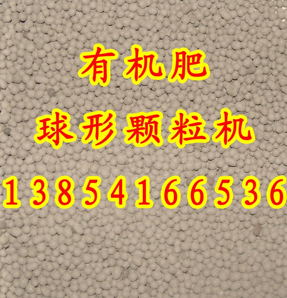 供应有机肥造粒设备 有机肥设备厂家