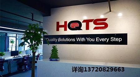 汉斯曼第三方验货公司全国范围衣帽饰品产品质量检验