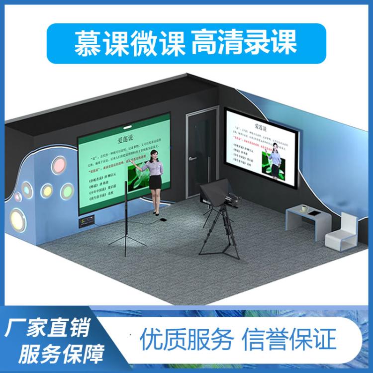 微课慕课视频录制 北京高清大屏课程制作服务 永盛视源