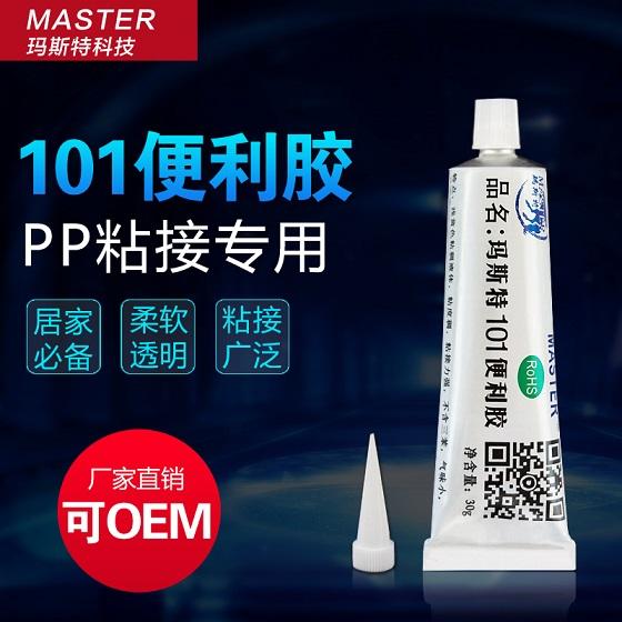 佛山101便利胶 代替哥俩好家庭便利胶 强力胶