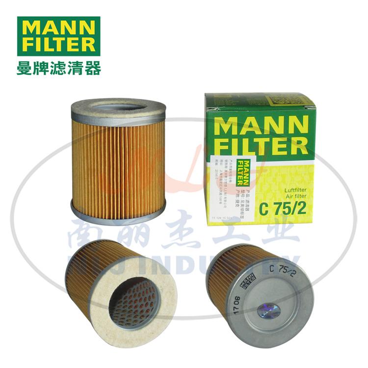 MANN-FILTER曼牌滤清器空滤C75-2