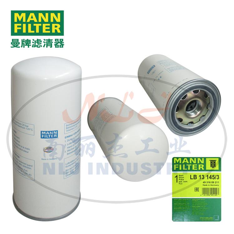 MANN-FILTER曼牌滤清器油分芯LB13145-3