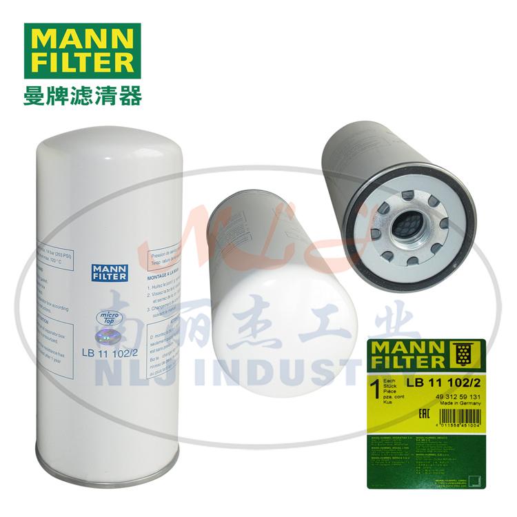 MANN-FILTER曼牌滤清器油分芯LB11102-2