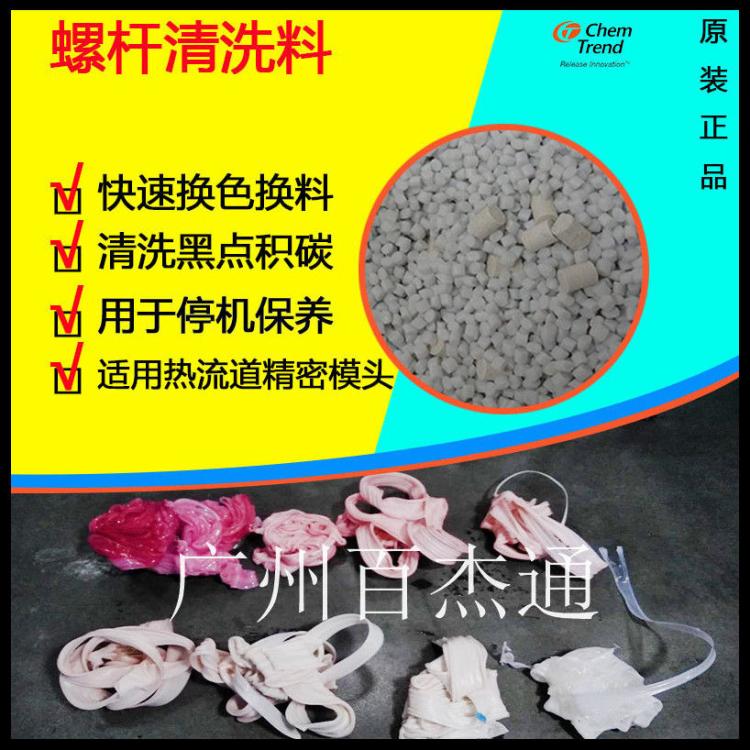 HDPE洗機料 聚乙烯換色換料專用螺桿清洗劑 注塑擠出專用