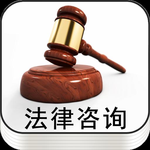 法闯天下互联网法律服务平台-让每个人都打得起官司