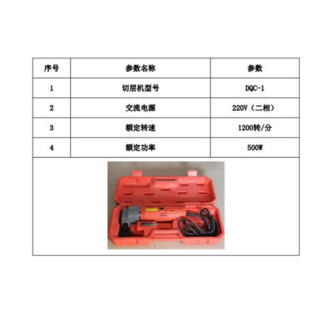 胶带电动切层机型号  DQC-1 当天发货