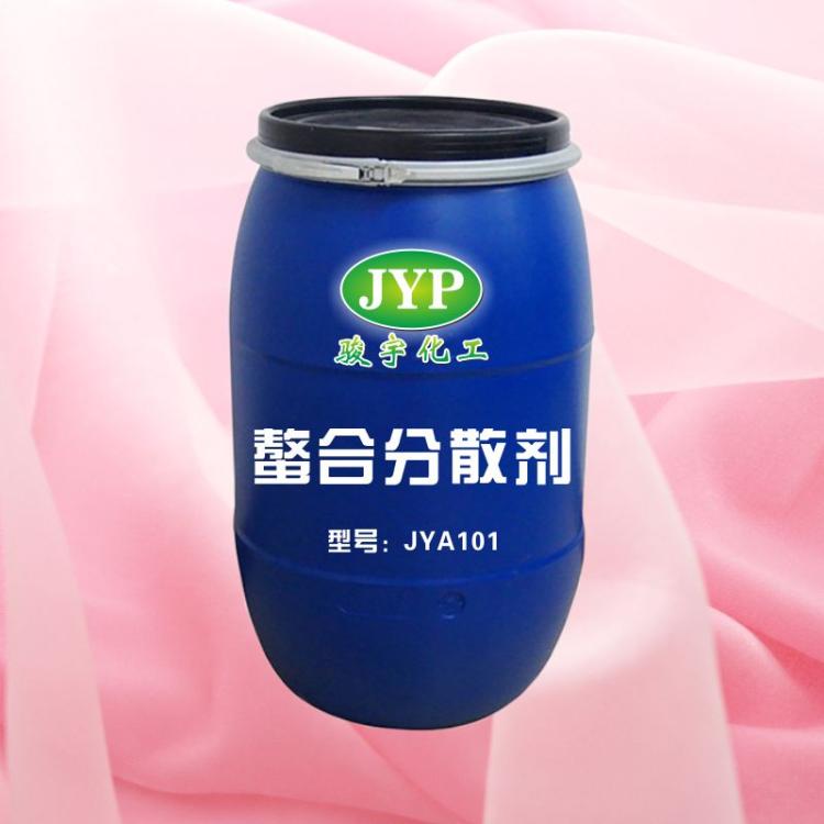 螯合分散劑JYA101