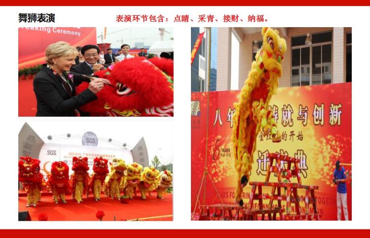 东莞舞狮-东莞开业舞狮队-东莞庆典舞狮-东莞年会舞狮开场节目