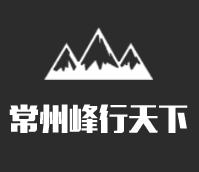 常州拓展团建 企业拓展训练公司 拓展团建公司