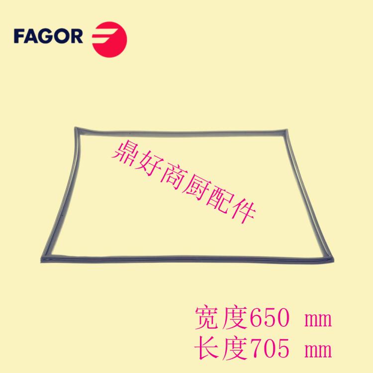 法格蒸烤箱FAGOR HEM HEI HEP10盘门封条