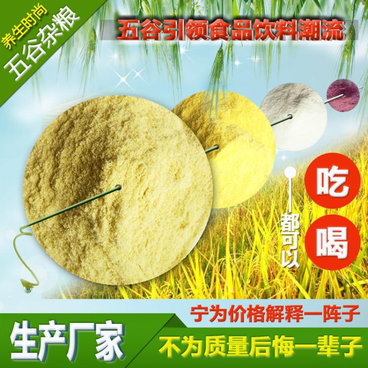 供应小米粉 食品级膨化小米粉 熟粉