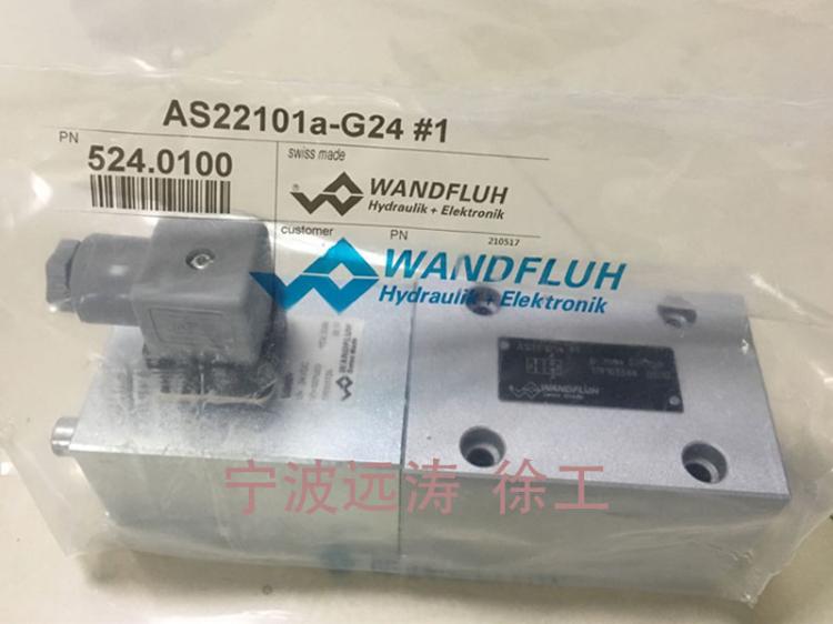 供應(yīng)WANDFLUH電磁閥