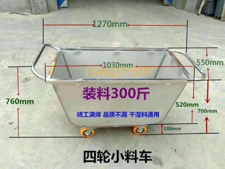 煜辉养殖设备不锈钢料车