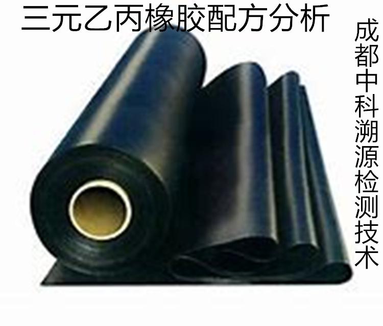 湖南省橡胶配方化验技术