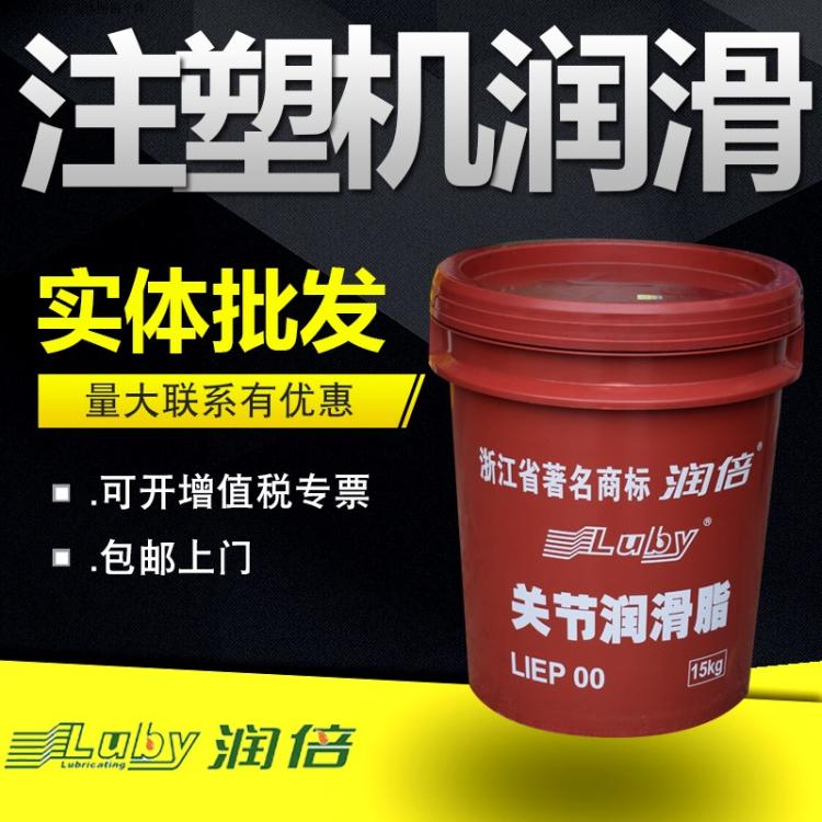 廣東潤倍注塑機關節潤滑脂 廠家 批發